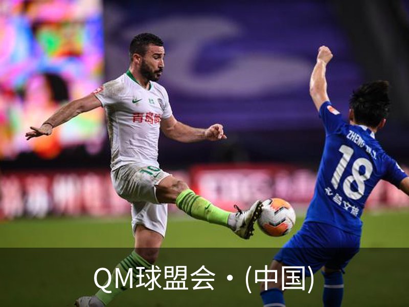 了解QM球盟会·(中国)